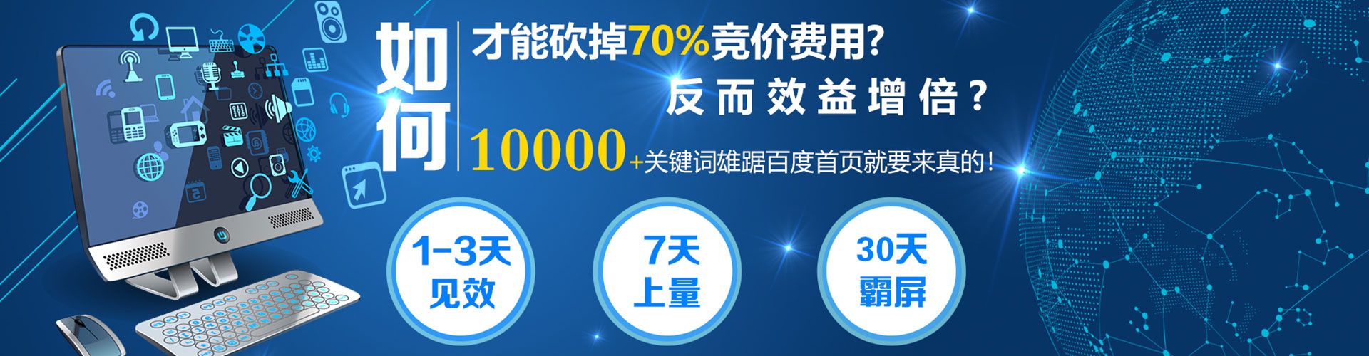 昌邑sem代运营
