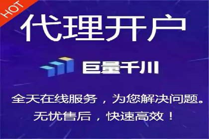 信息流开户全流程解析：轻松开户